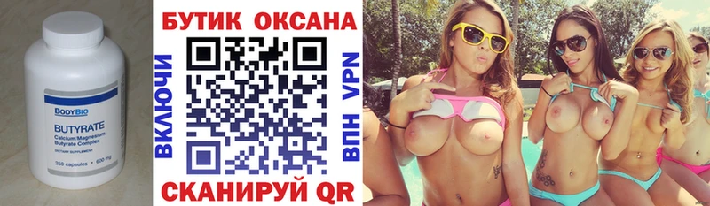 как найти закладки  Уфа  Бутират BDO 