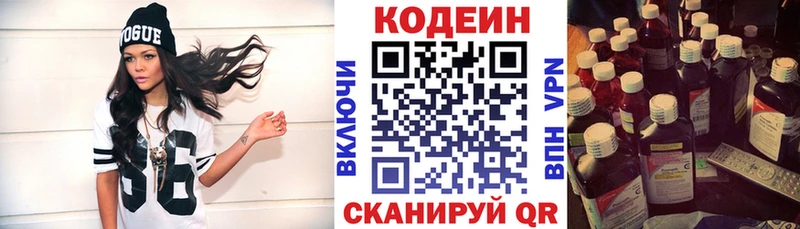 кракен ссылки  Уфа  Codein напиток Lean (лин) 