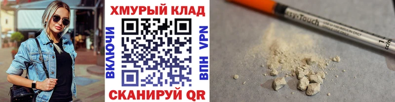 Героин белый  даркнет сайт  Уфа 