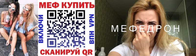 МЕФ mephedrone  Уфа 
