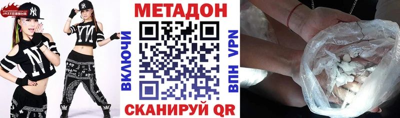 Метадон кристалл Уфа